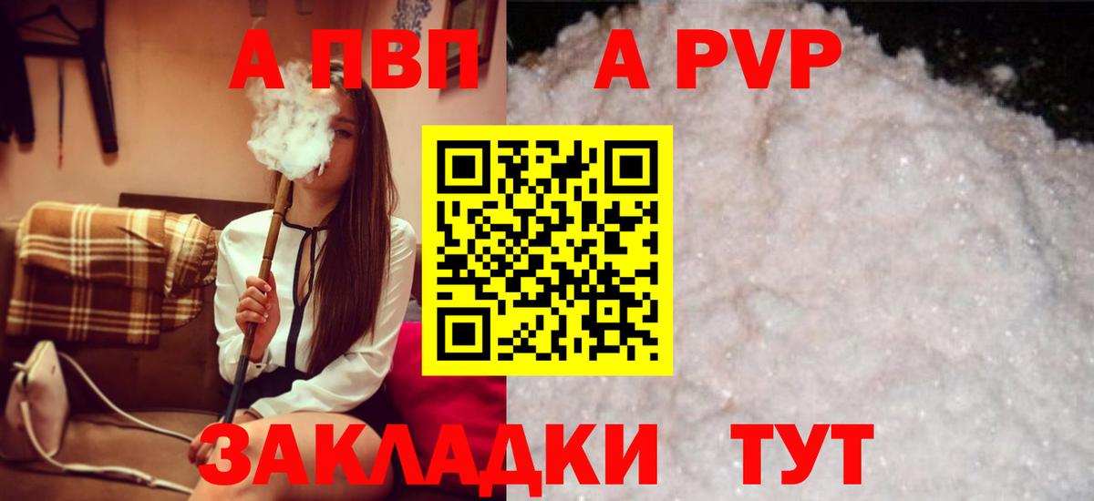 Нефтеюганск  Alfa_PVP крисы CK  Альфа ПВП Соль  Вход с VPN  A PVP VHQ 
