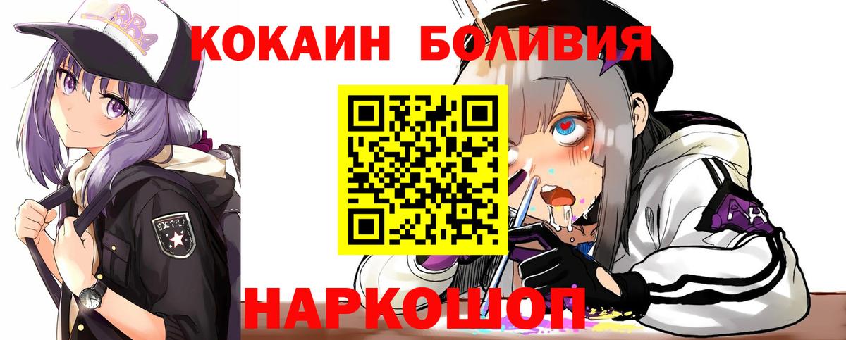 COCAIN Боливия  КОКАИН Боливия  где купить наркотик  Вход с VPN  Нефтеюганск 