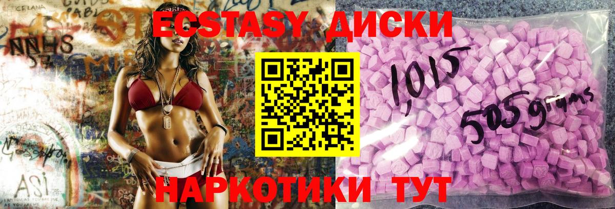 ЭКСТАЗИ диски  Вход с VPN  Нефтеюганск  Экстази  Ecstasy 280мг 