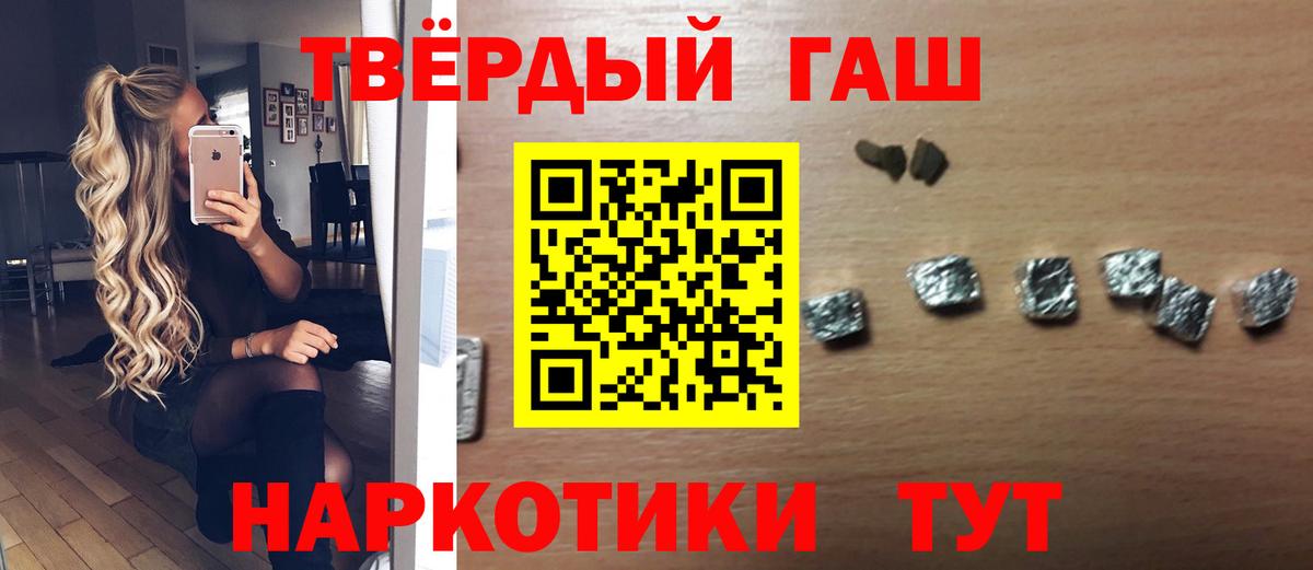ГАШИШ Изолятор  Гашиш  Нефтеюганск  Вход с VPN  ГАШИШ ice o lator 