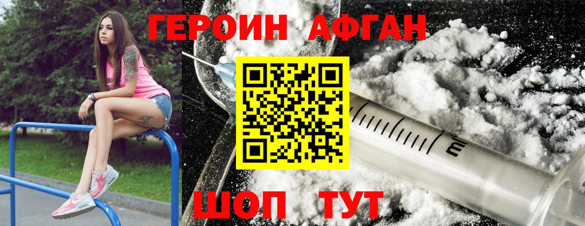 ГЕРОИН VHQ Нефтеюганск
