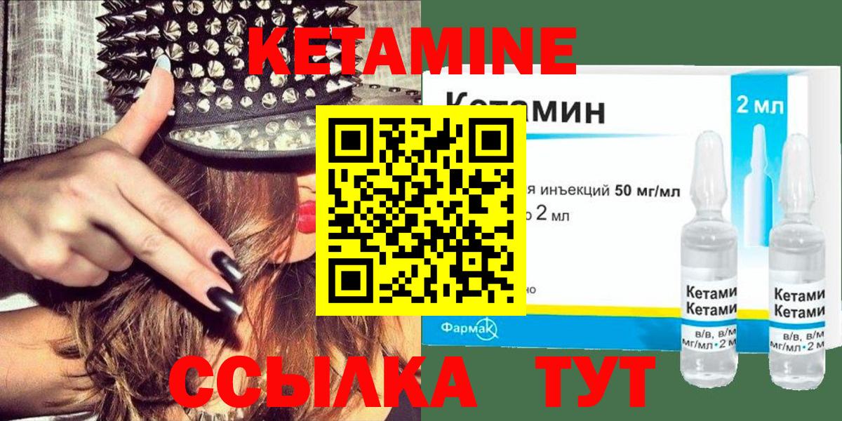 КЕТАМИН ketamine  Вход с VPN  Нефтеюганск 