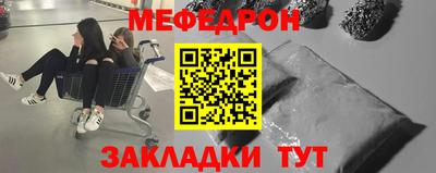 мяу мяу мука Славгород