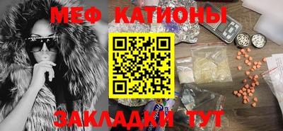 MESCALINE Сланцы