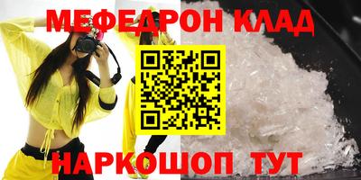 мяу мяу мука Славгород