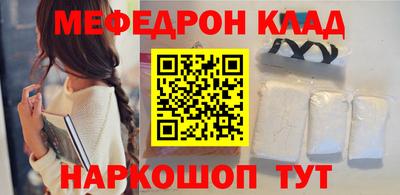 MESCALINE Сланцы
