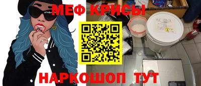 MESCALINE Сланцы