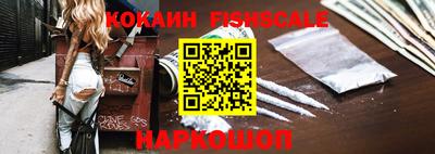 MESCALINE Сланцы