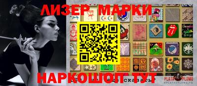MESCALINE Сланцы