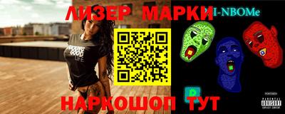 MESCALINE Сланцы