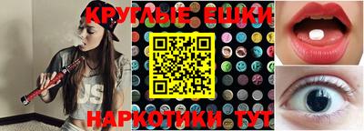 MESCALINE Сланцы