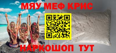 MESCALINE Сланцы