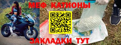 мяу мяу мука Славгород
