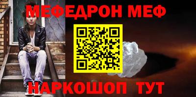 мяу мяу мука Славгород