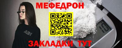 MESCALINE Сланцы