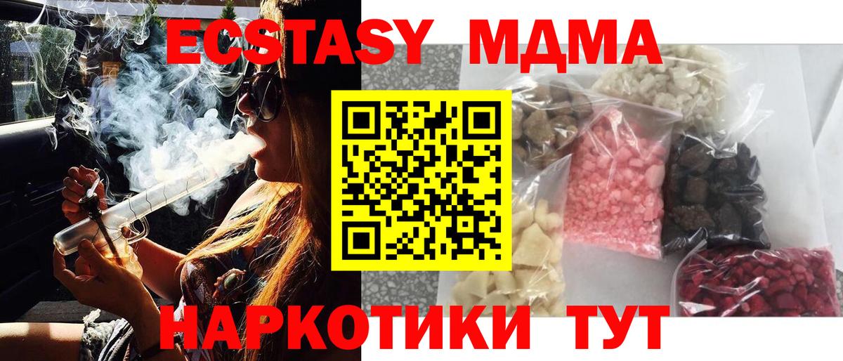 MDMA crystal  Вход с VPN  МДМА  MDMA молли  Нефтеюганск 
