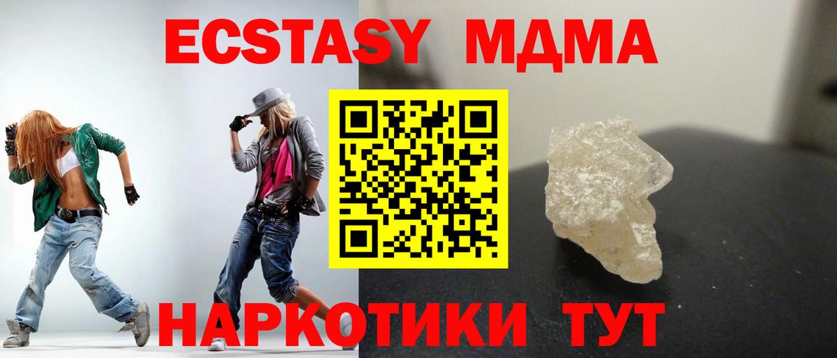 МДМА VHQ Нефтеюганск