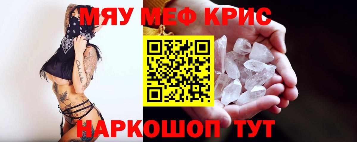 Меф  МЯУ-МЯУ 4 MMC  МЕФ  даркнет сайт  Нефтеюганск  Вход с VPN 