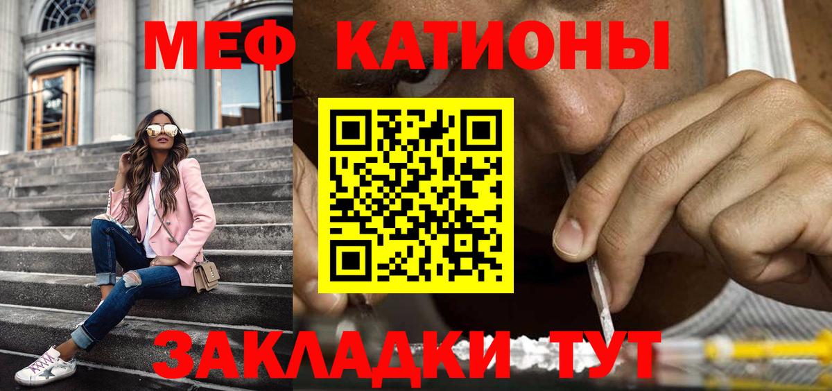 Мефедрон Нефтеюганск