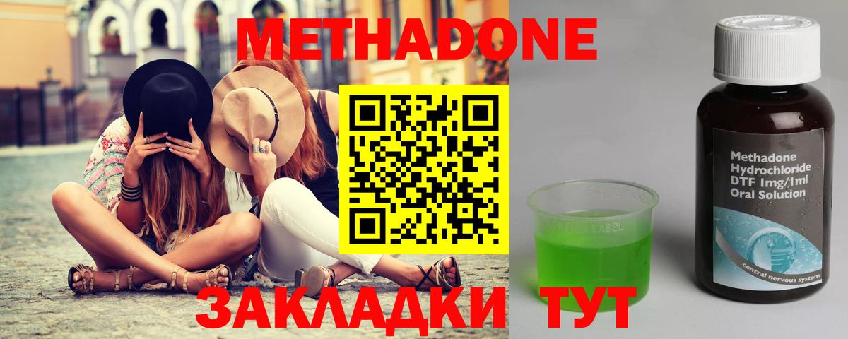Метадон VHQ  МЕТАДОН мёд  Нефтеюганск  Вход с VPN 