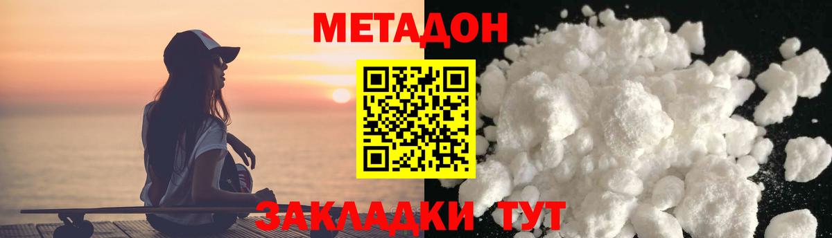 МЕТАДОН белоснежный Нефтеюганск