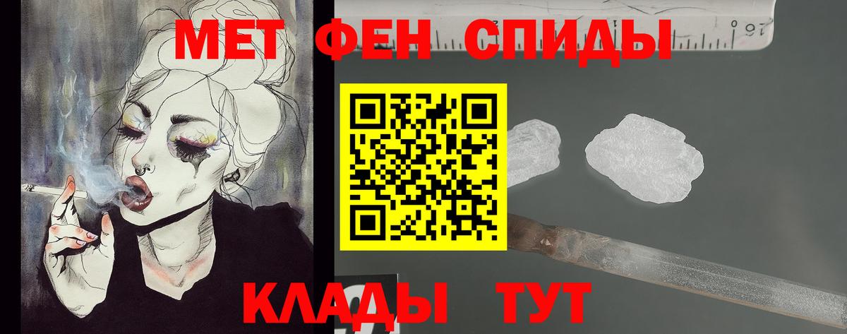 МЕТАМФЕТАМИН витя Нефтеюганск