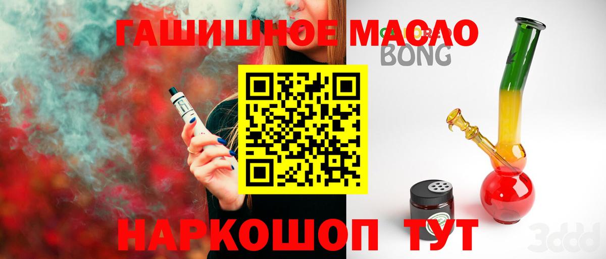 ТГК вейп с тгк Нефтеюганск